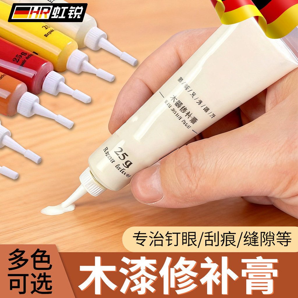 【好物推荐】家具修补漆