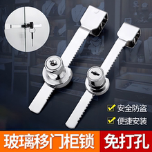 锯齿锁玻璃推拉柜门锁展示柜文件柜玻璃展柜台锁移门锁专用橱窗锁