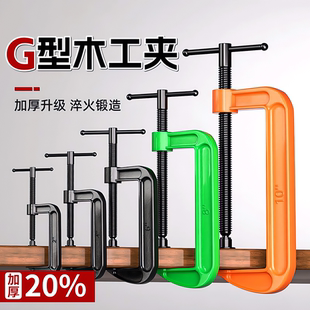 金属G字夹c型夹子铁夹f夹木工固定夹具夹紧器g型木工F夹工具配件