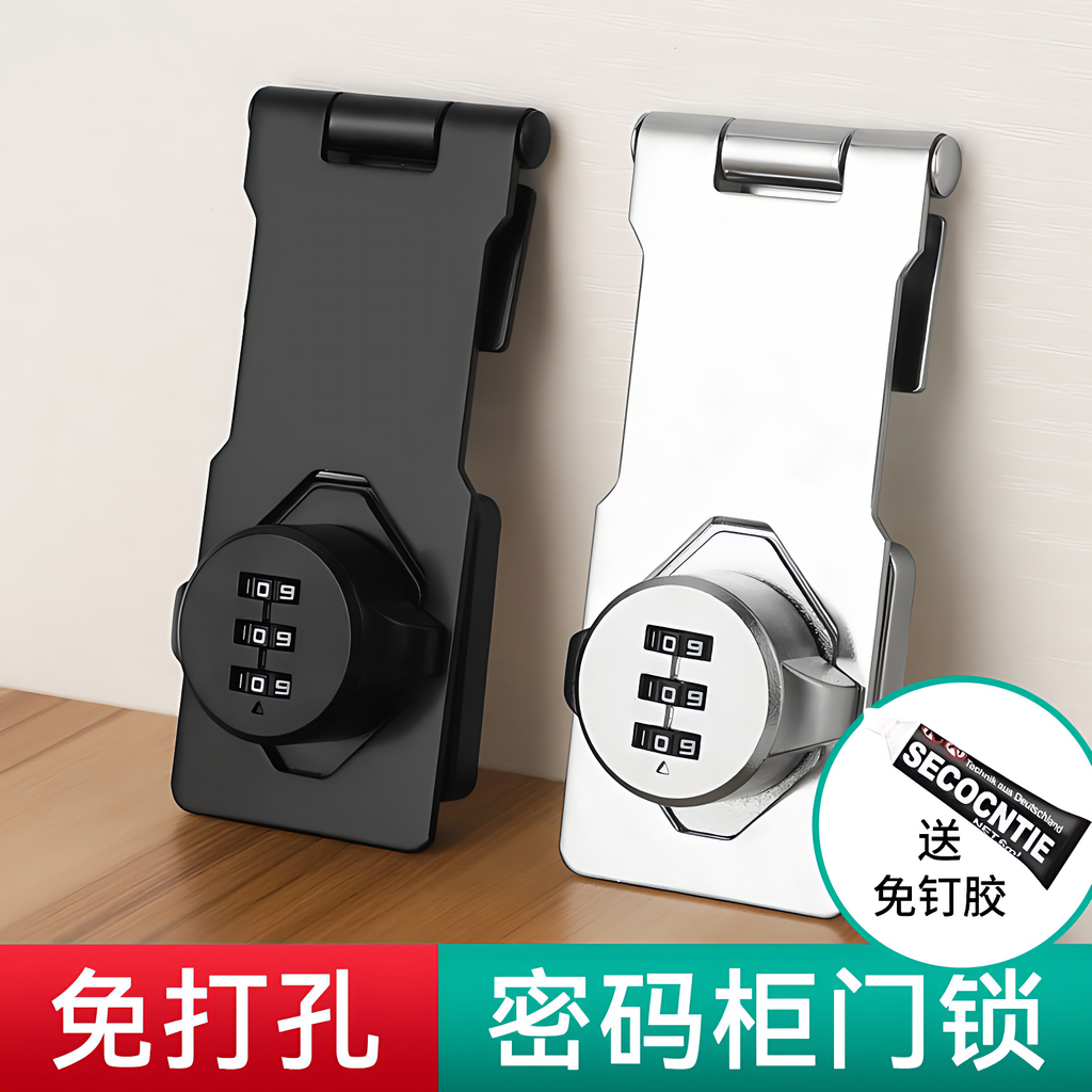 【精工制造】免打孔密码锁