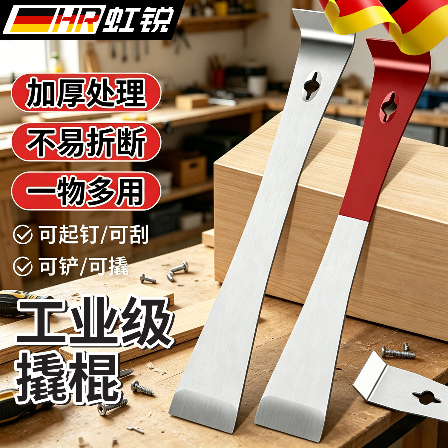 工业级撬棒木工起钉器撬铲全屋定制安装不锈钢养蜂起刮刀翘棍开箱