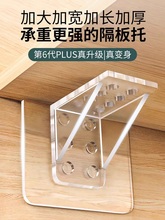 隔板托免打孔固定器玻璃层板托衣柜柜子固定托三角支撑架承重支架