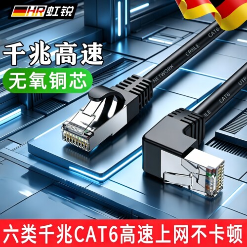 【不好用包退换】千兆网线弯头