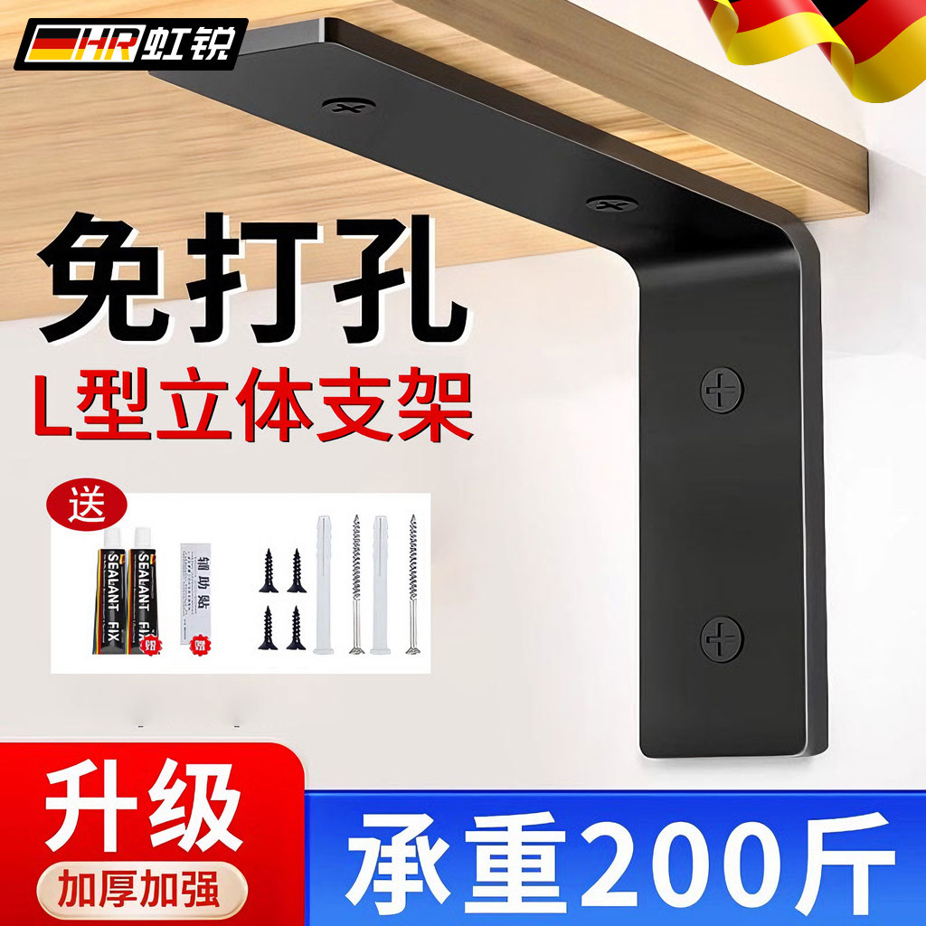 【好物推荐】三角架支撑固定器