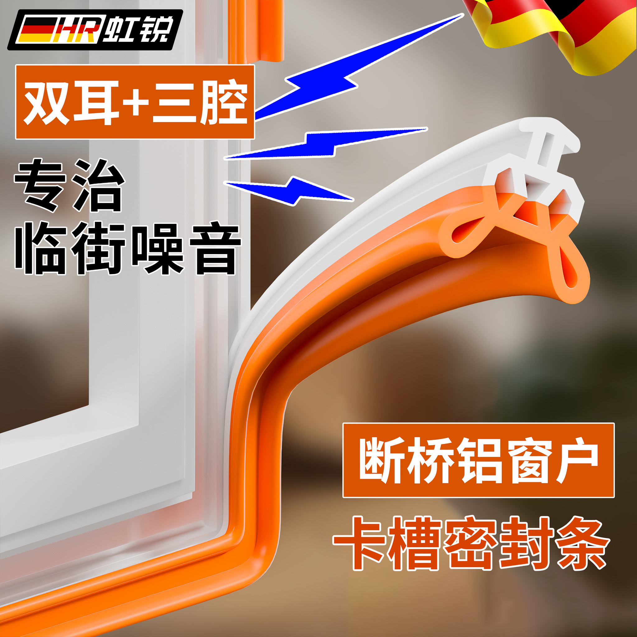 【家用窗防风】密封条防漏风