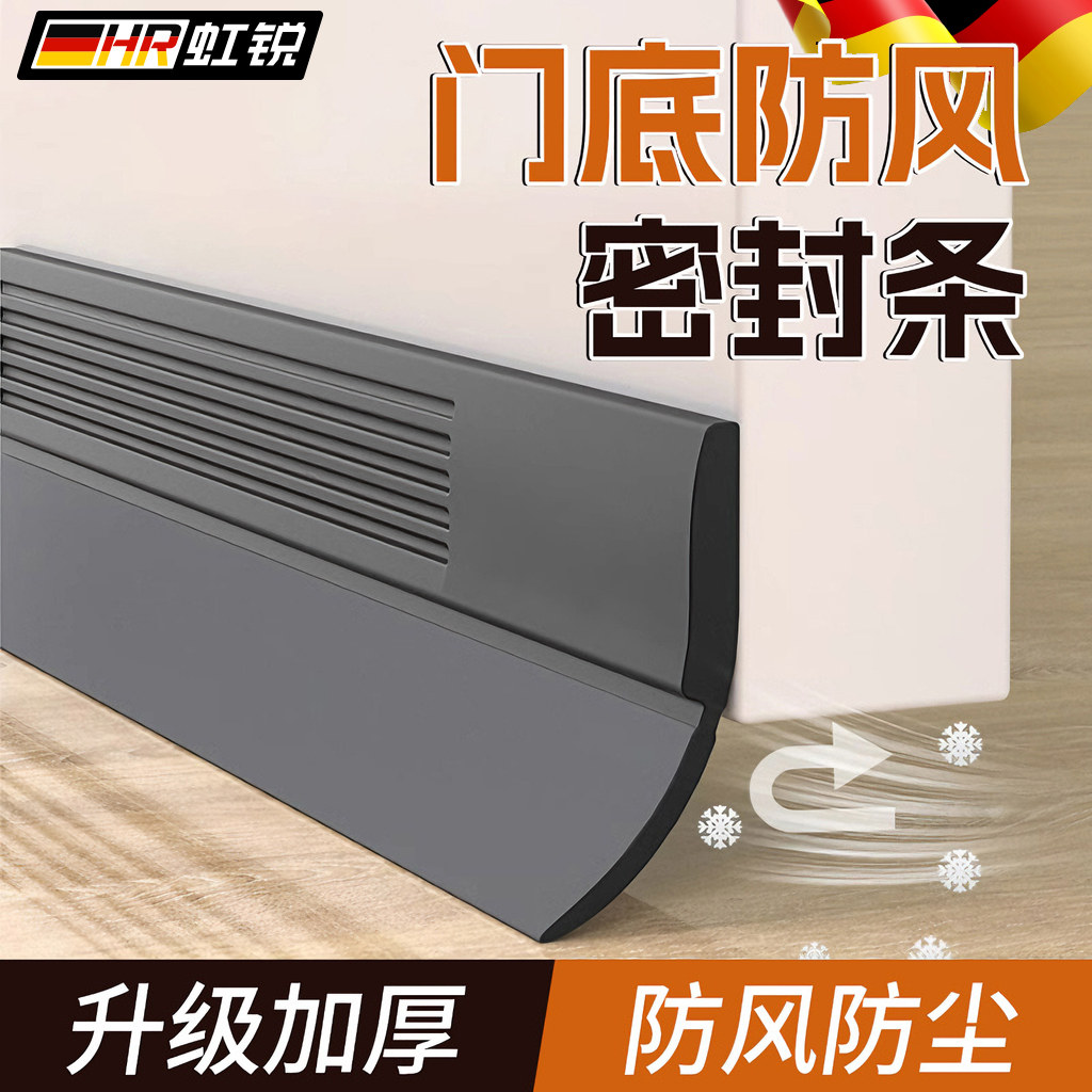 【好物推荐】门底密封条