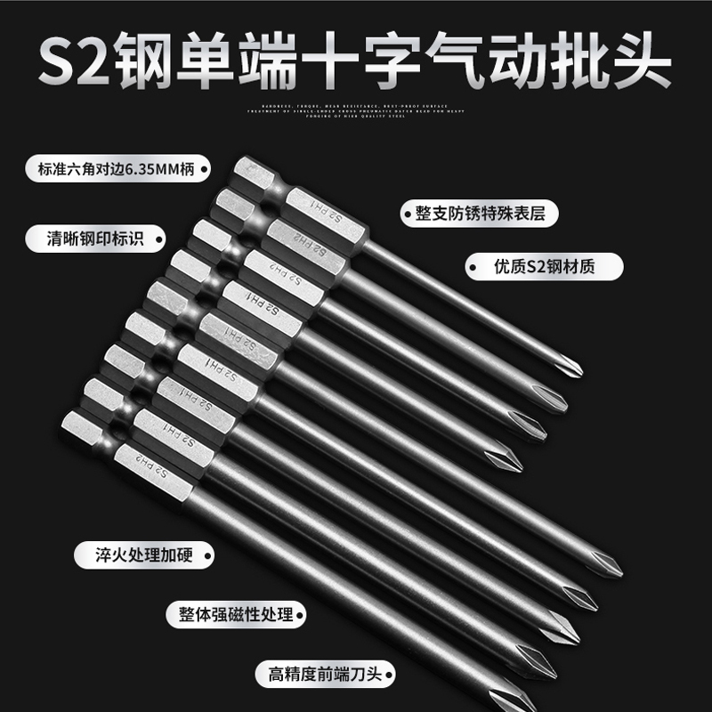 【强推好物】高硬度防滑螺丝刀