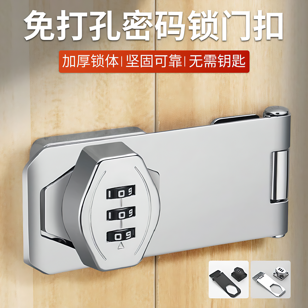 【店长推荐】文件柜防盗锁