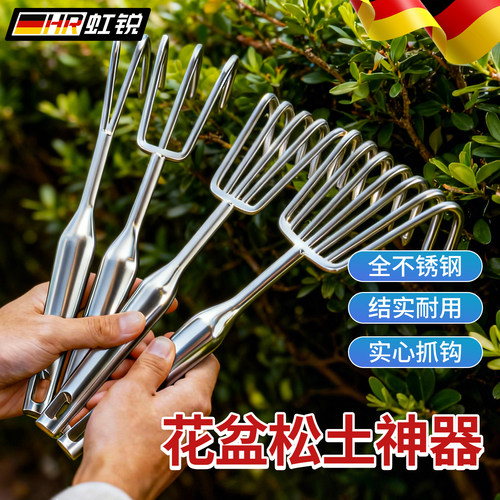 松土小耙子不锈钢翻土