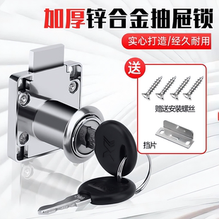抽屉锁通用柜门锁办公桌柜子锁暗装家用衣柜家具锁床头锁文件柜锁