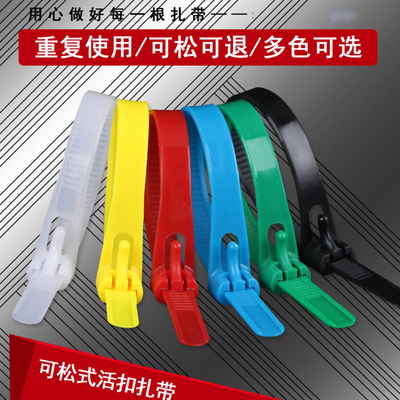 尼龙扎带重复使用塑料白活扣扣