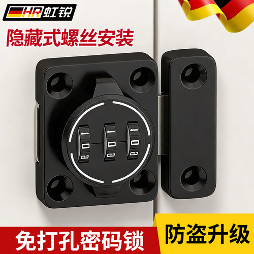 家用免打孔柜子密码锁衣柜橱柜移