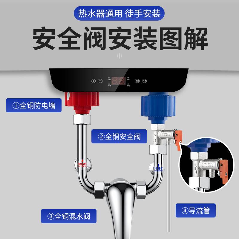 电热水器泄压阀通用泄压阀电热水器安全阀止回阀单向止回泄压阀门