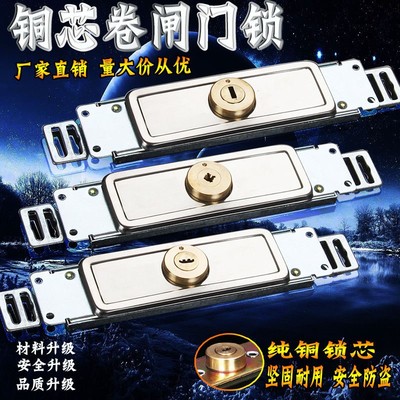【纯铜锁芯】卷闸门锁通用
