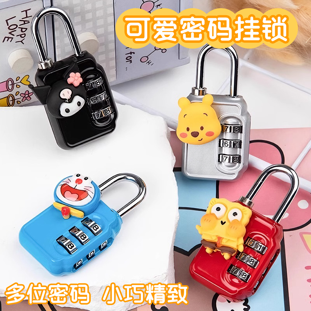 【好物推荐】迷你密码锁