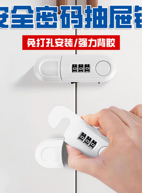 免打孔抽屉锁安全密码锁冰箱锁