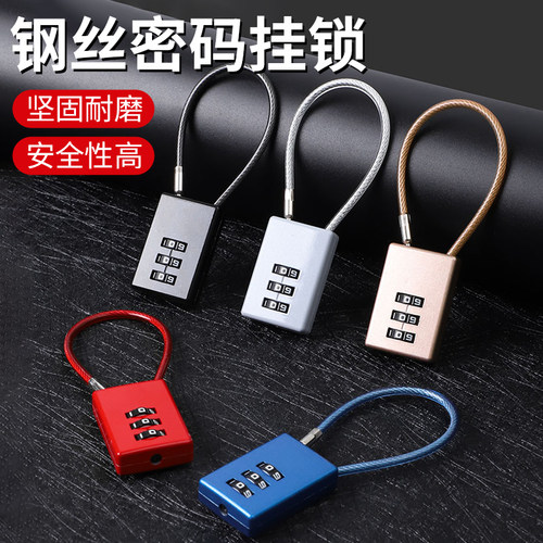 【出口德国】储物柜门密码小锁