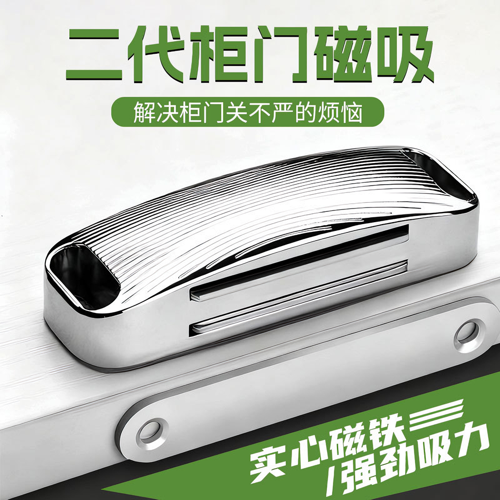 【告别柜门关不紧】柜门隐形磁吸