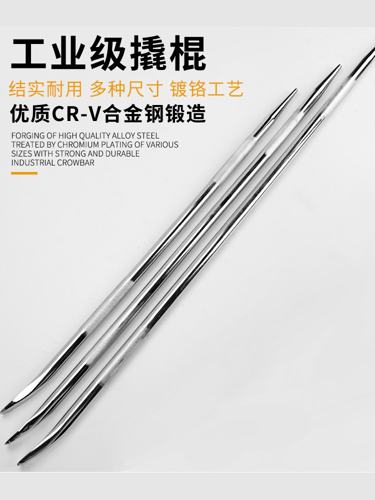 【热销好物】撬棍特种钢货车撬杠