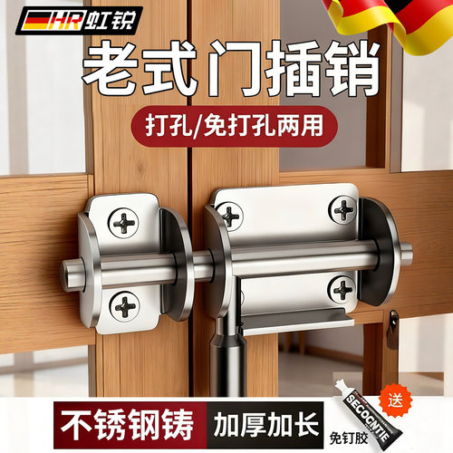 【加粗锁体】免打孔门插销