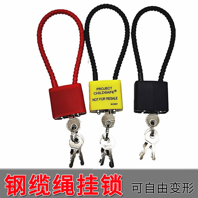 钢丝绳锁防盗链家用小号