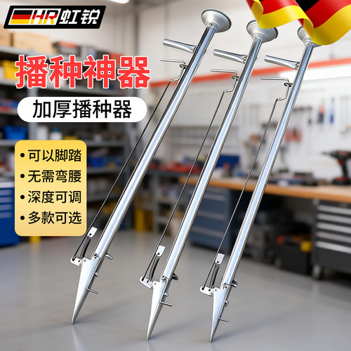 播种神器种子播种机点播器