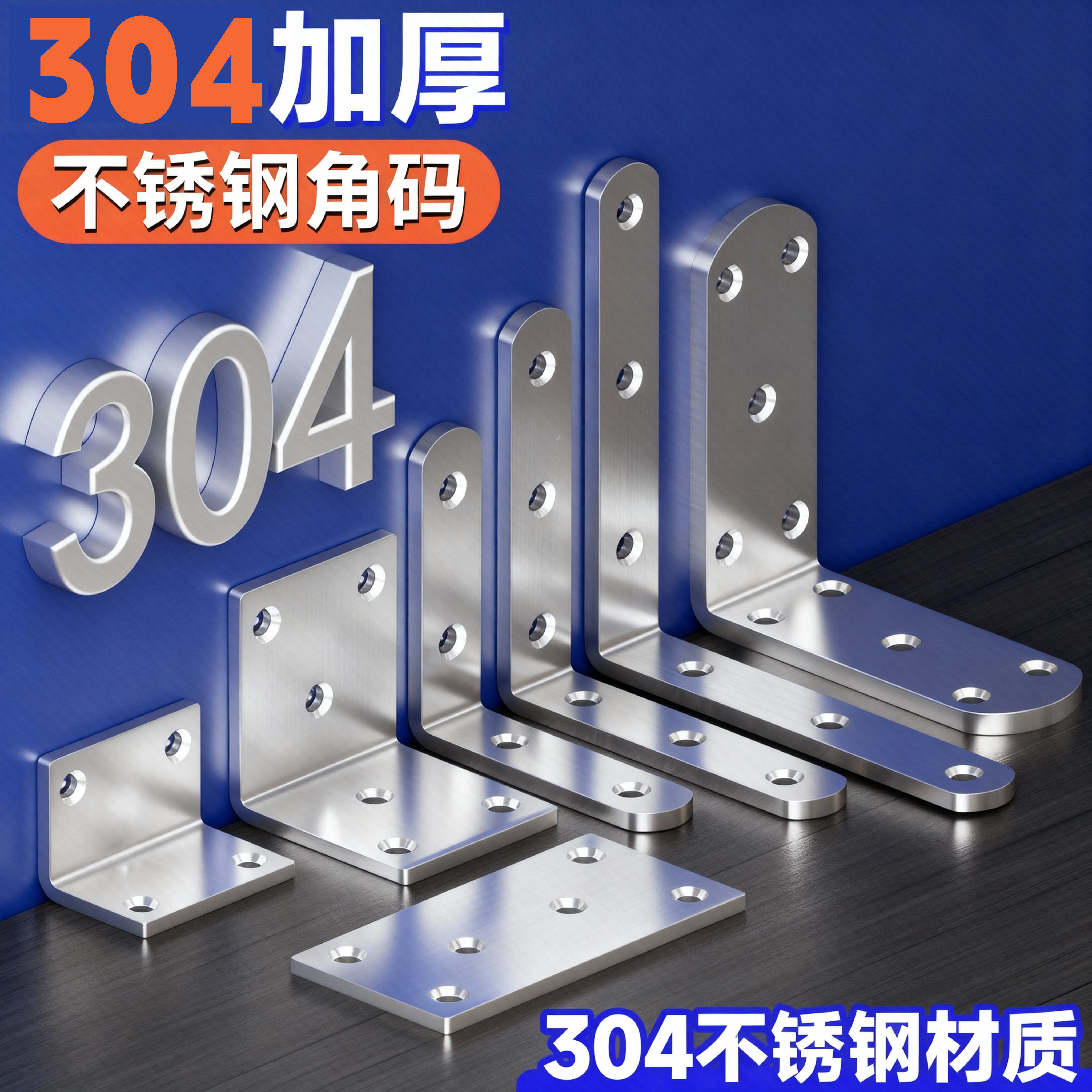 【加厚层板托】橱柜专用角码