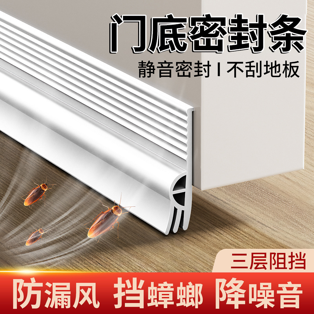 【通用款密封条】三层防护