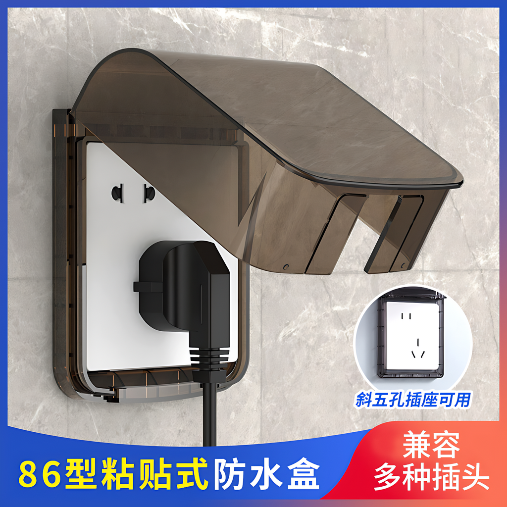【破损包退换】插座防水罩