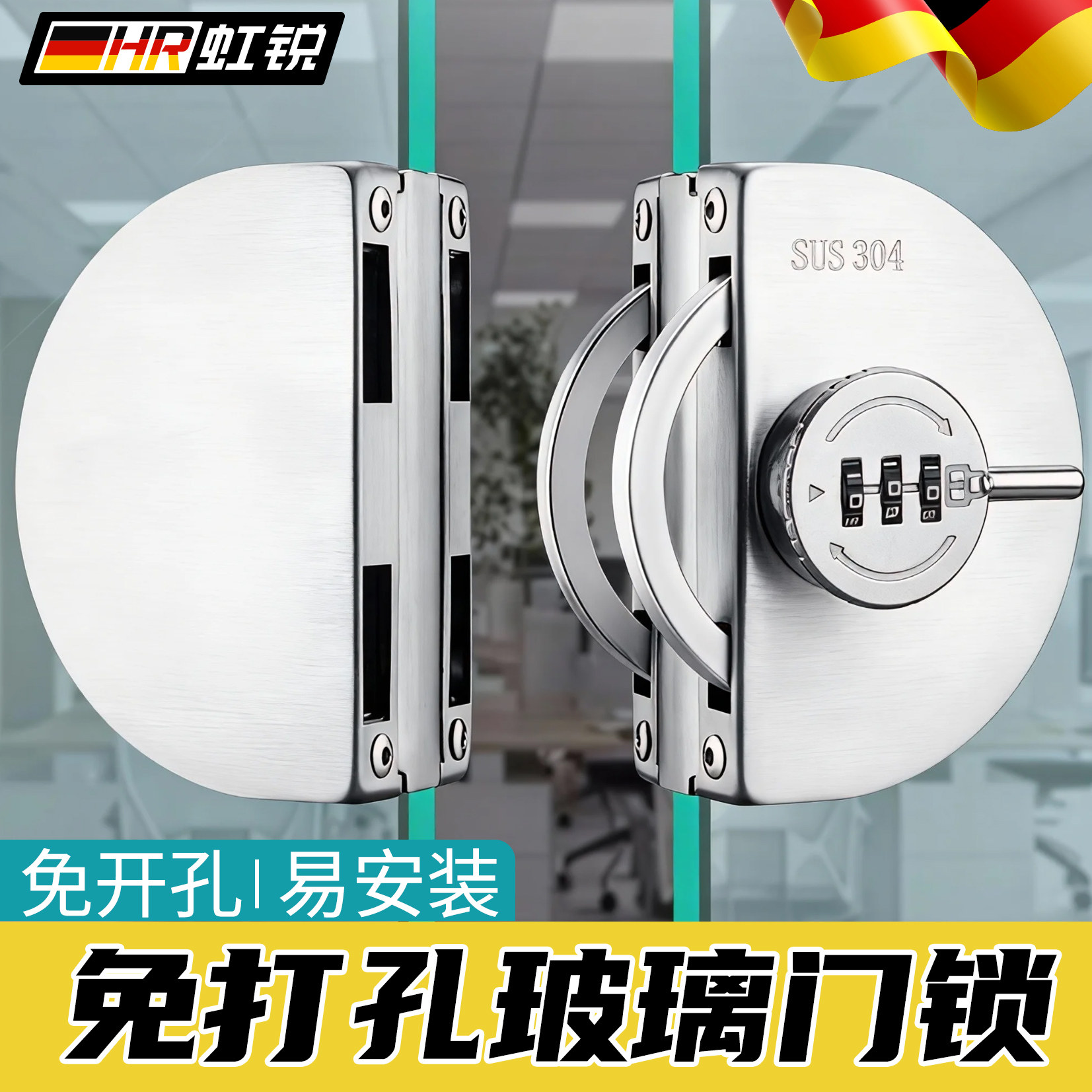 【精工制造】玻璃门密码锁