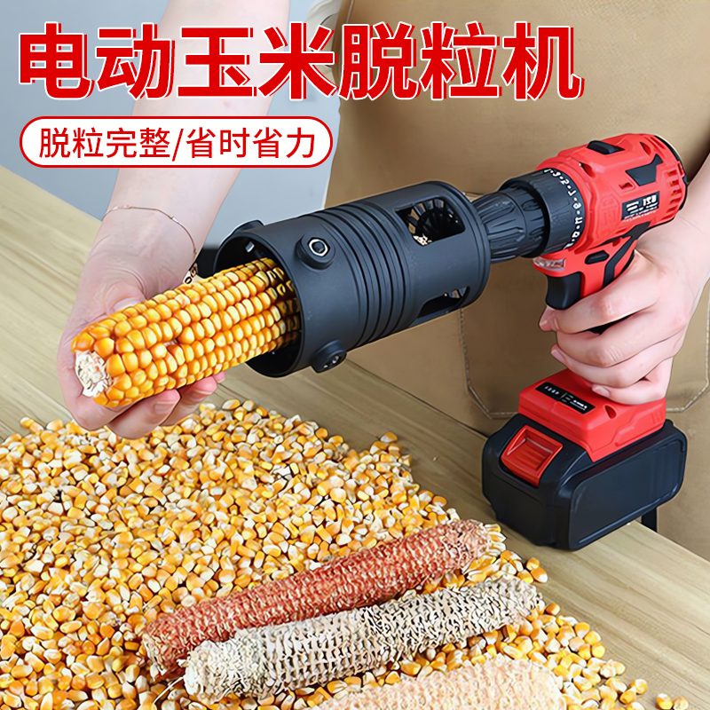 家用小型电动玉米脱粒机