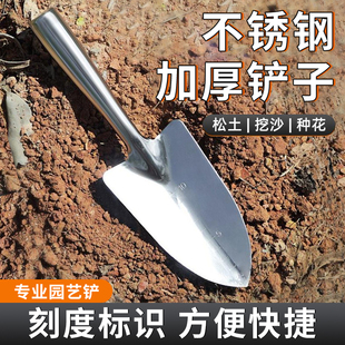 园艺小铲子不锈钢赶海挖野菜专用铲儿童挖土工具多功能小铲子神器