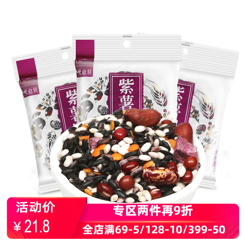 燕之坊紫薯黑米粥150g*5袋十谷米营养五谷杂粮早餐粥米八宝粥