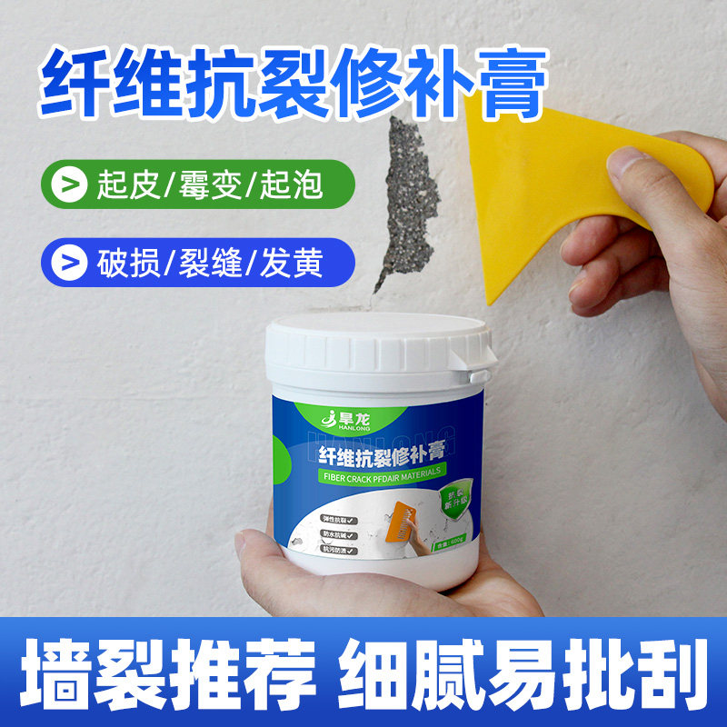 纤维防水补墙膏墙面修补白色防霉反碱脱落掉皮墙体修复批土膏家用
