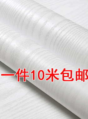 加厚自粘墙纸纯白色家具翻新贴纸装饰防水桌面贴橱柜衣柜门木纹贴