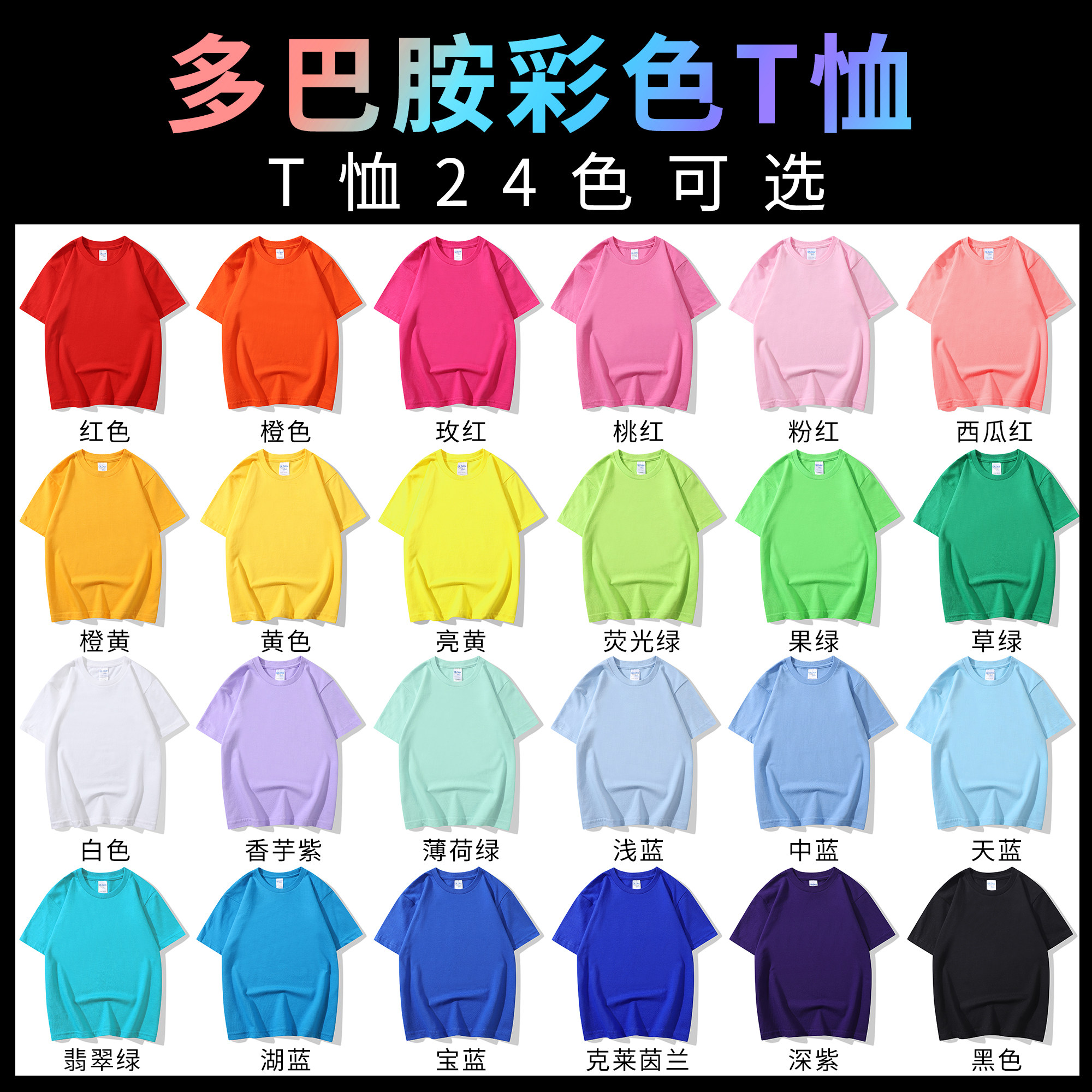 青少年儿童糖果纯色男女短袖t恤幼儿园服彩色亲子装学生活动班服
