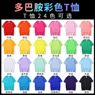 青少年儿童糖果纯色男女短袖t恤幼儿园服彩色亲子装学生活动班服