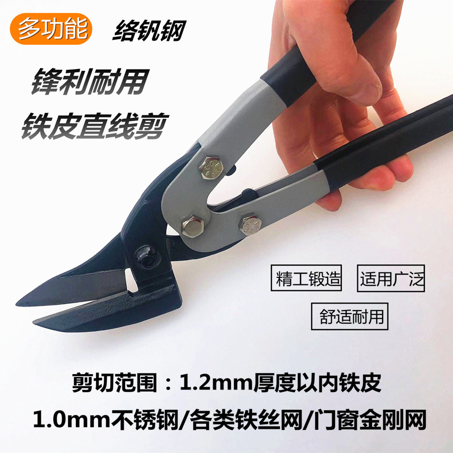 祥业铁皮剪刀多功能重型剪刀 铁皮直线剪金刚网铁丝网锋利包邮图片