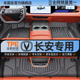 适用长安CS75PLUS四代CS55三代逸动UNIVCS35启源A07全包围TPE脚垫