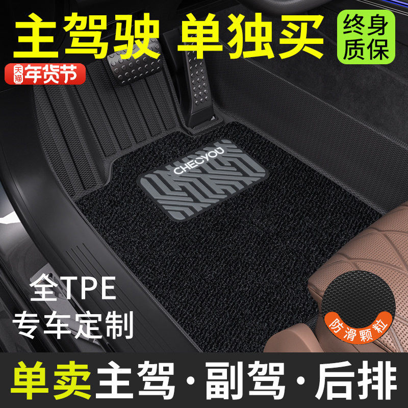 车丽友单个主驾驶脚垫副驾驶位室专用上层地毯全包围汽车脚垫tpe,汽车用品/电子/清洗/改装,专车专用脚垫,淘宝优惠券,粉丝福利购,淘宝优惠卷