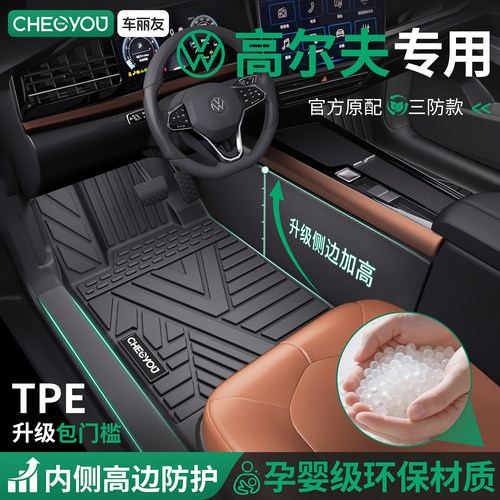 【高尔夫专用】包门槛TPE脚垫