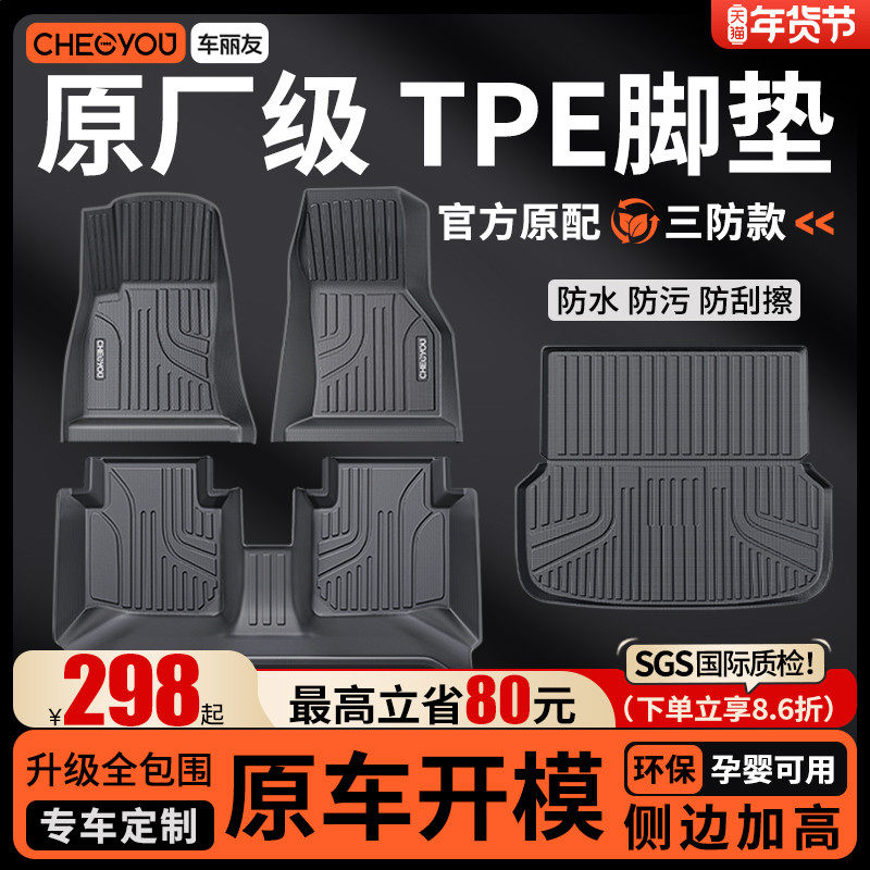 TPE汽车脚垫全包围适用于A4L迈腾Q5L帕萨特凯美瑞雅阁A6途观L星越,汽车用品/电子/清洗/改装,专车专用脚垫,淘宝优惠券,粉丝福利购,淘宝优惠卷