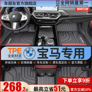 车丽友宝马汽车脚垫适用于x3 x5三5系3五系i3专用ix3全包围TPE