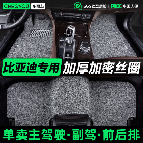 车丽友孕婴级环保丝圈脚垫