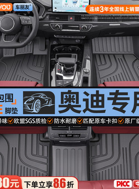 车丽友适用奥迪A4L A5L A6 A3 Q5 Q3 Q2 A7专用全包围tpe汽车脚垫