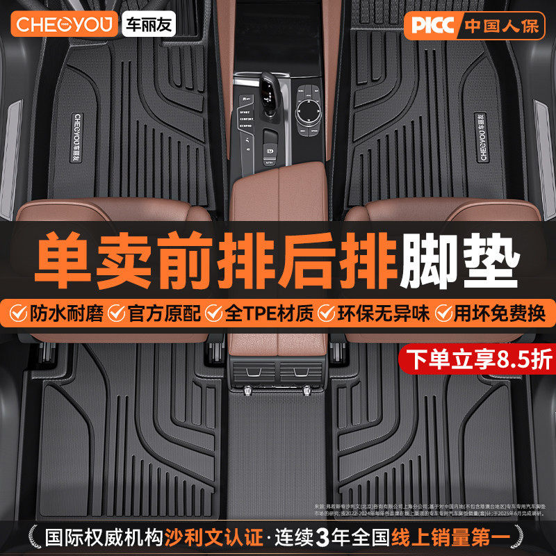 车丽友适用汽车前排脚垫后排脚垫一体TPE全包围汽车脚垫单独后排