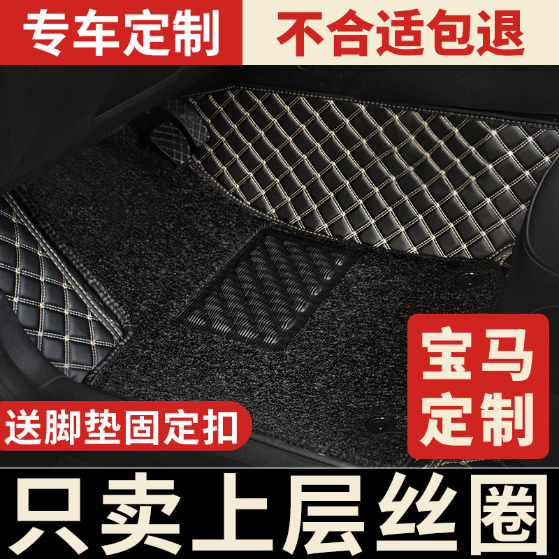 适用于宝马5系/3系/x3/x1/x5/三系汽车脚垫单片丝圈主副驾驶单个
