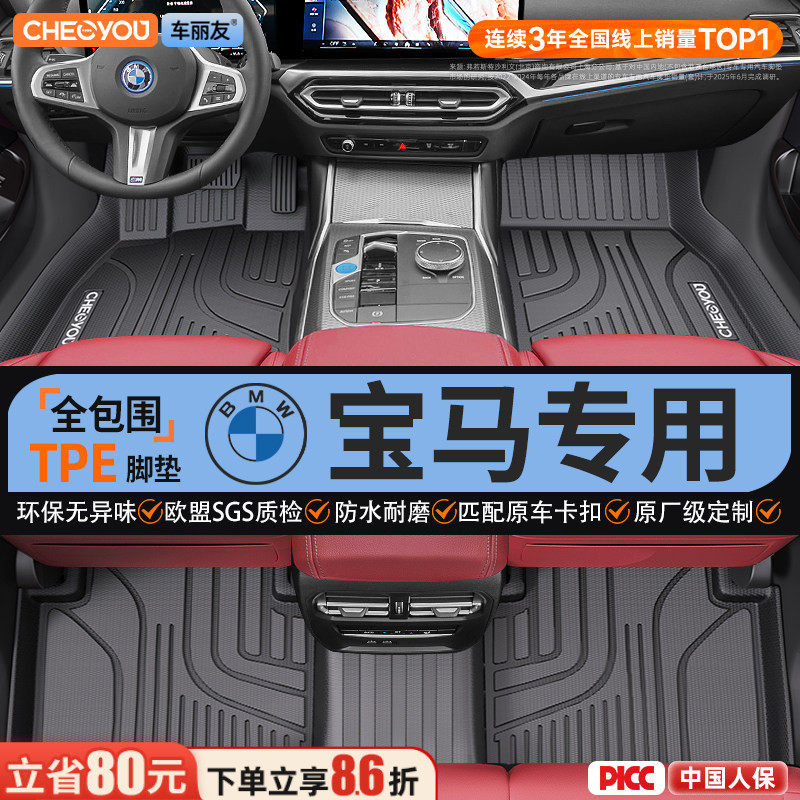 车丽友宝马汽车脚垫适用于x3 x1 x5三5系3五系i3专用ix3全包围TPE