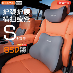 车丽友汽车头枕腰靠套餐车用护颈枕主驾驶靠垫座椅车枕头腰垫护腰