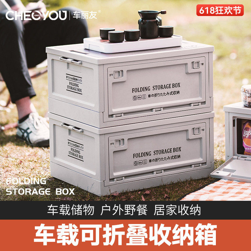 汽车后备箱收纳箱车载储物箱车上用尾箱收纳盒多功能折叠整理箱子